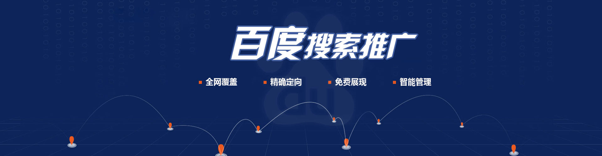 海安网络推广开户